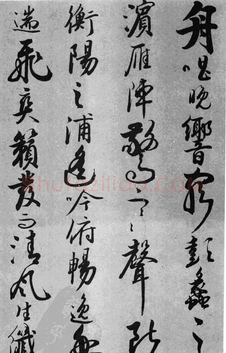 张仲愈书法古诗词滕王阁序帖 | 书法作品精选