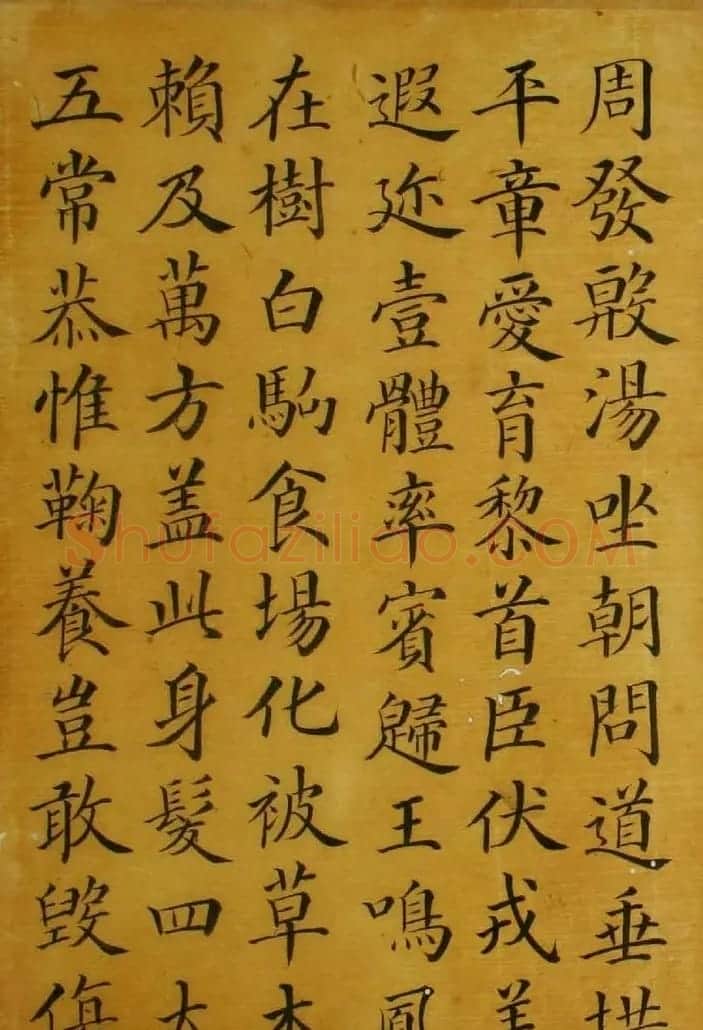 梁国治书法楷书欣赏《临颜真卿千字文》 | 书法作品赏析