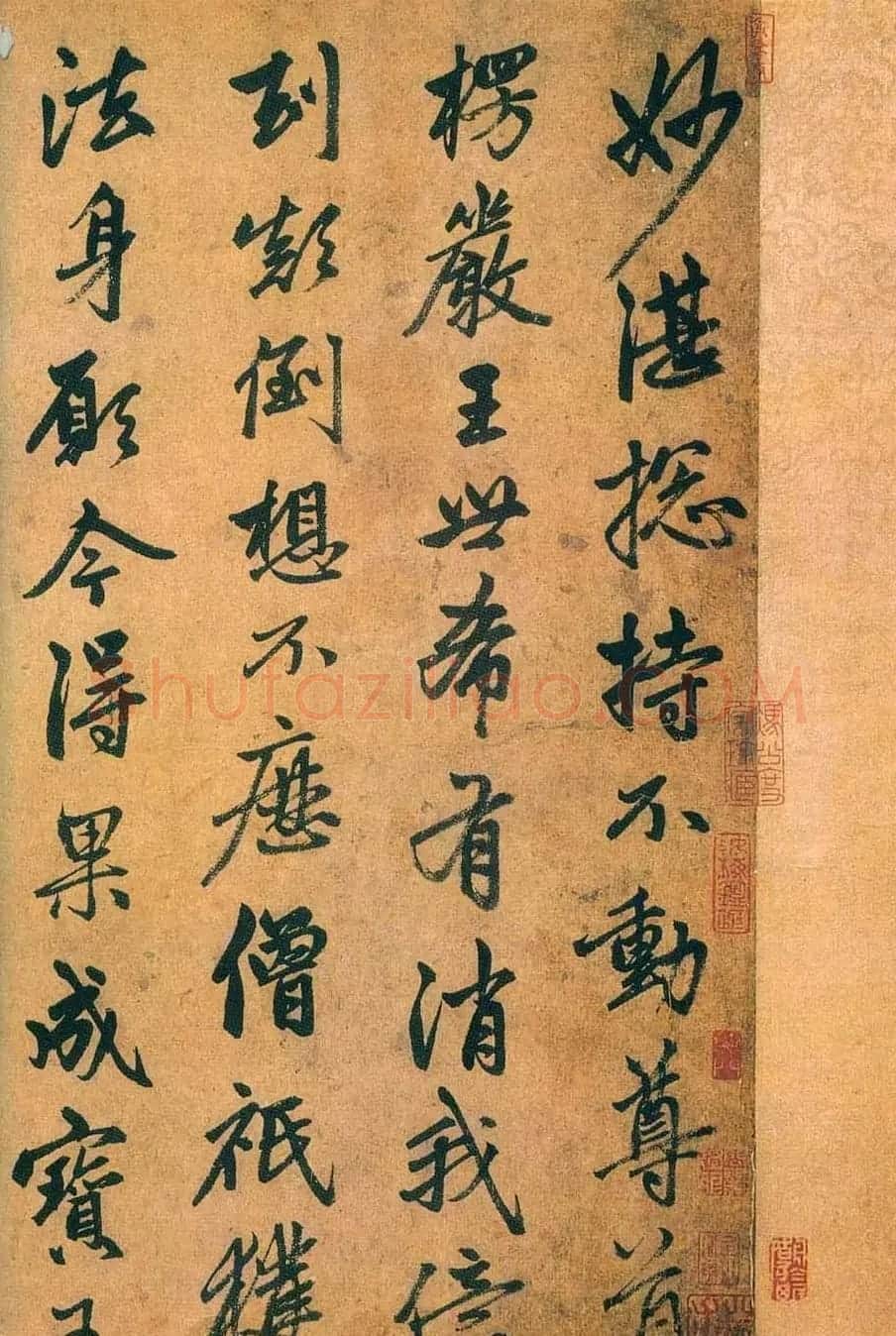 赵孟頫书法艺术《杂书帖选》 | 名家书法作品赏析