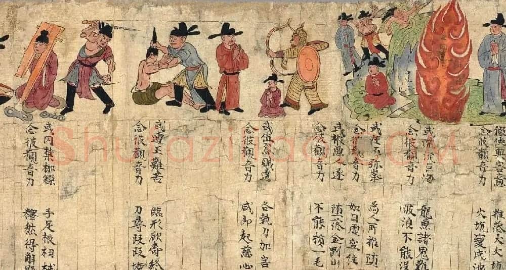 敦煌字画文献《观音经变图卷》 | 敦煌写经精选