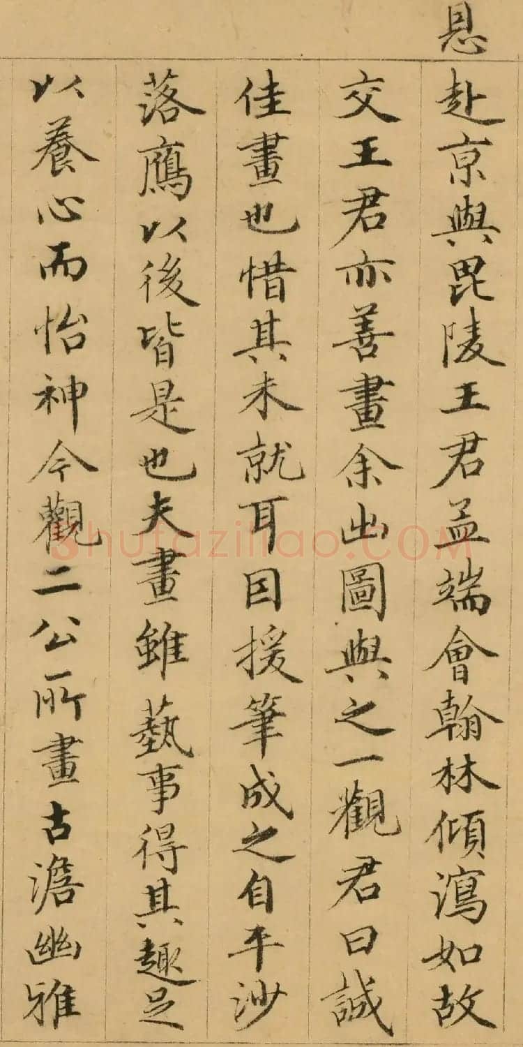 黄思恭91岁小楷《题潇湘秋意图后》 | 毛笔书法作品