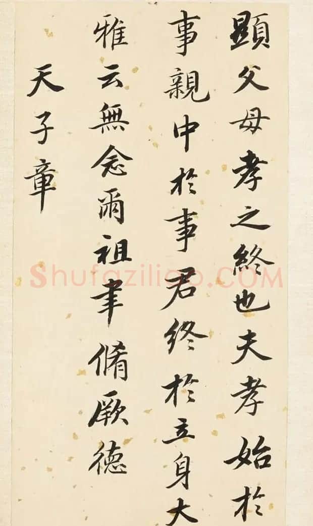 董其昌61岁行书《孝经》册 | 名家书法作品精选