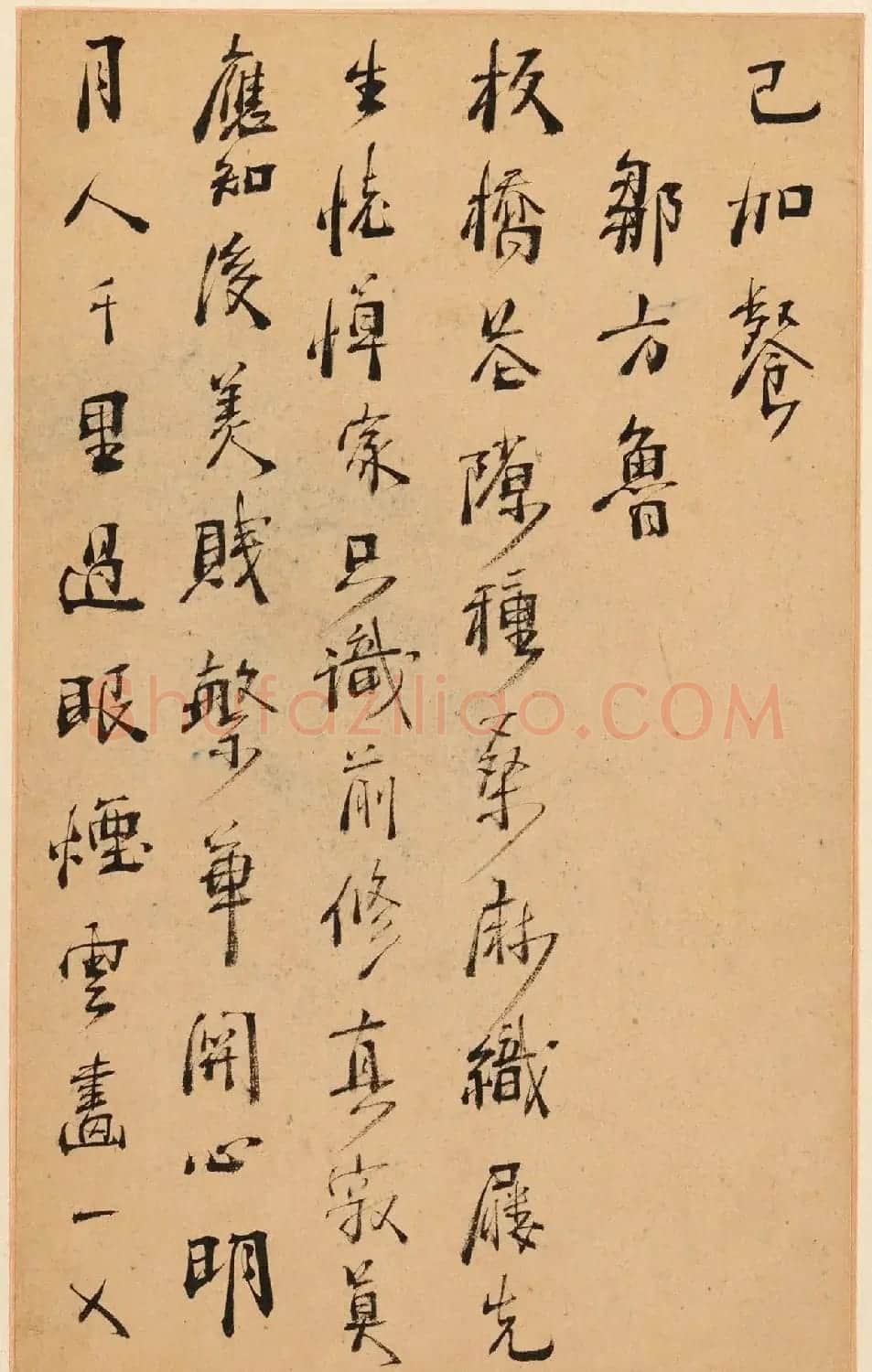 明末清初周亮工书法册页《真意亭诗》 | 毛笔书法作品