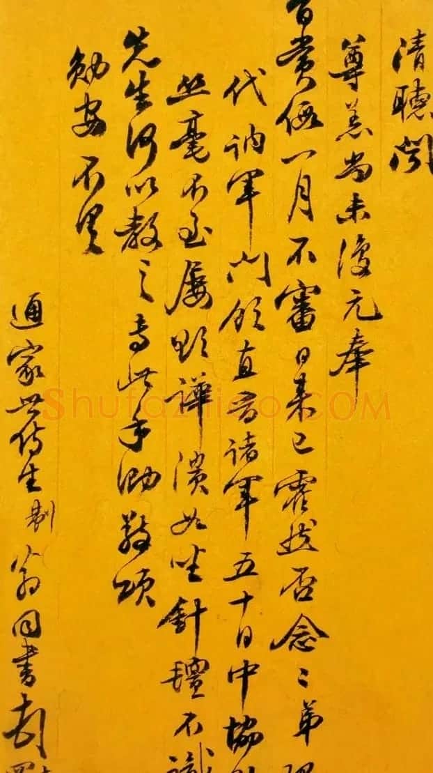 四位晚清重臣致文格信札 | 书法名家作品欣赏