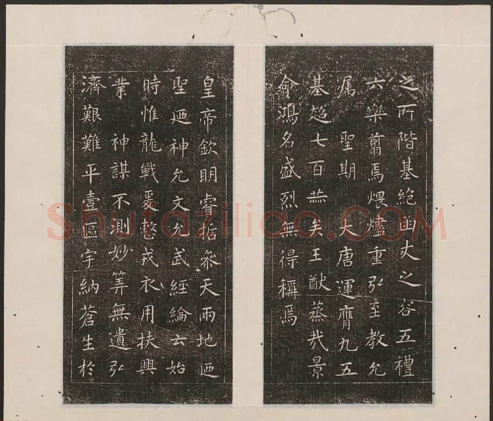 刘园集帖第十卷《孔子庙堂碑+含晖堂法帖》 | 书法碑帖