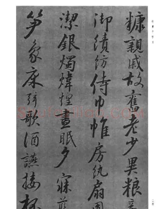 张仲愈行草书法《千字文》 | 毛笔草书字帖