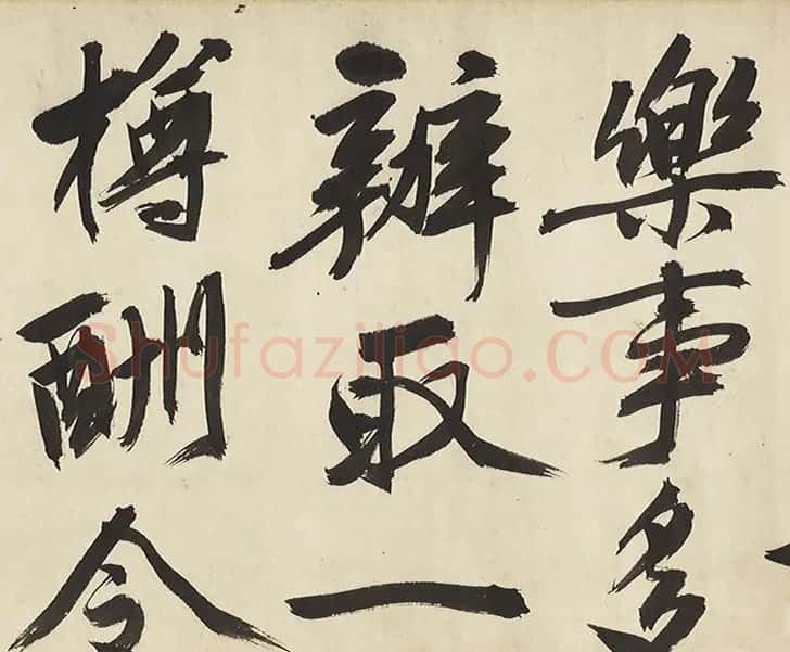 文徵明64岁大字行书《春日漫兴》 | 书法长卷
