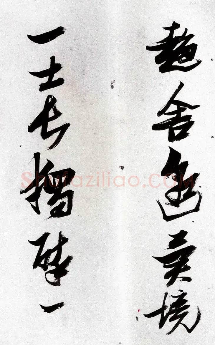 明代张瑞图行草书法欣赏《陶诗册》 | 名家书法作品精选
