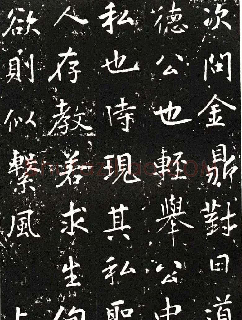 张从申书法拓本《李玄靖碑》附跋 | 书法碑帖