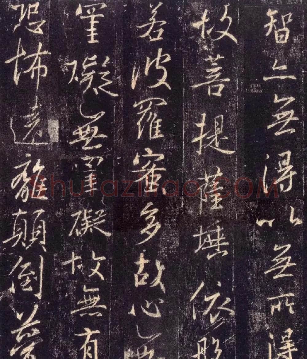怀仁集王羲之《三藏圣教序》高清字帖 | 软笔行书字帖