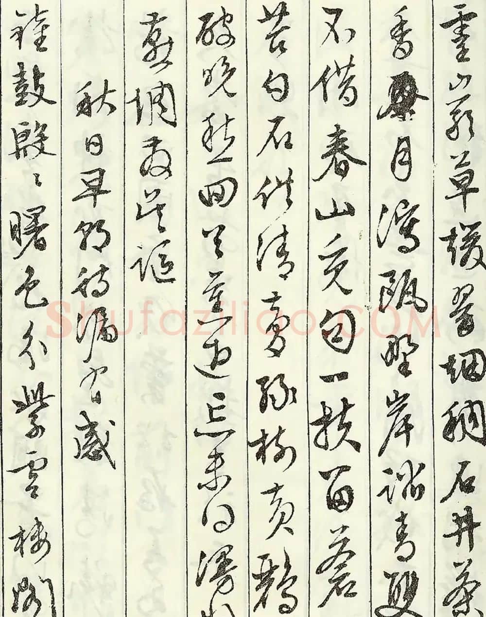 文徵明书法艺术珍迹《京邸怀归诗》 | 名家书法作品赏析