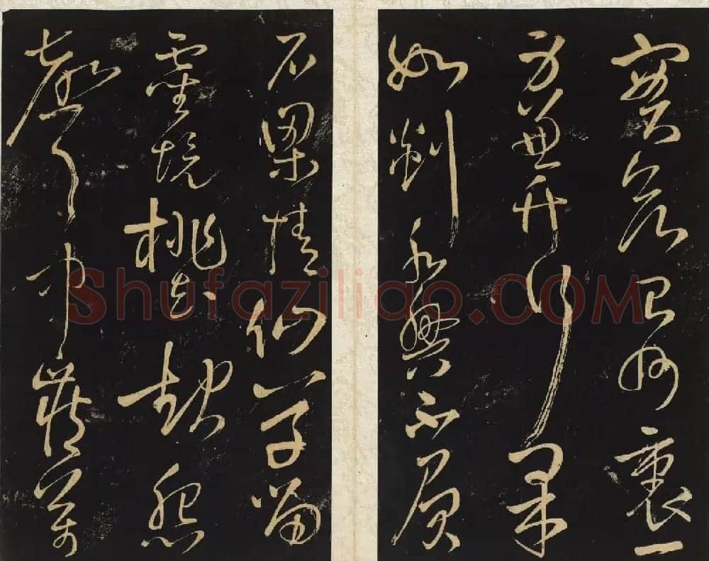王铎书法碑帖欣赏《拟山园帖》第三、四卷 | 书法碑帖