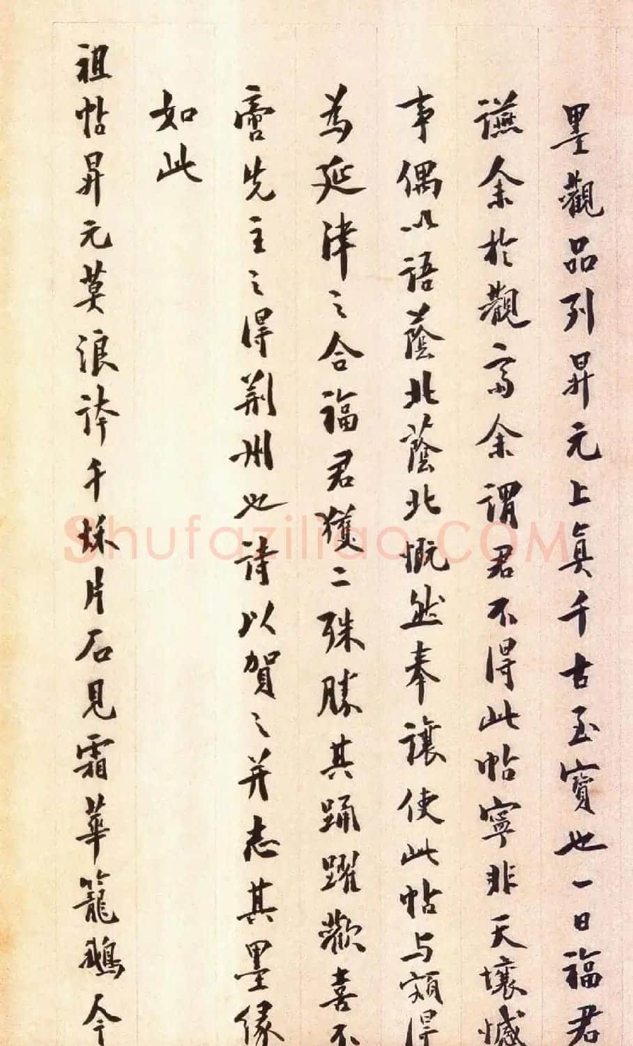 宋拓大观帖 历代名臣法帖第六翁方纲藏本 | 书法碑帖