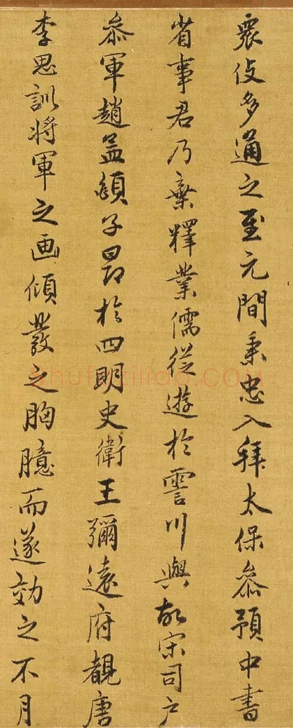 武当派道人张三丰书法《跋蓬莱仙弈图》 | 书法作品精选