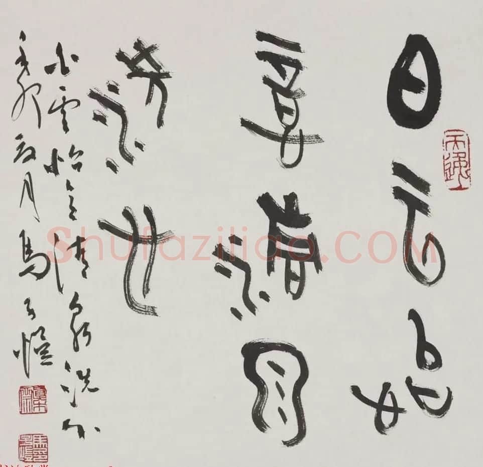 马子恺原创古篆书法作品欣赏 | 书法作品精选
