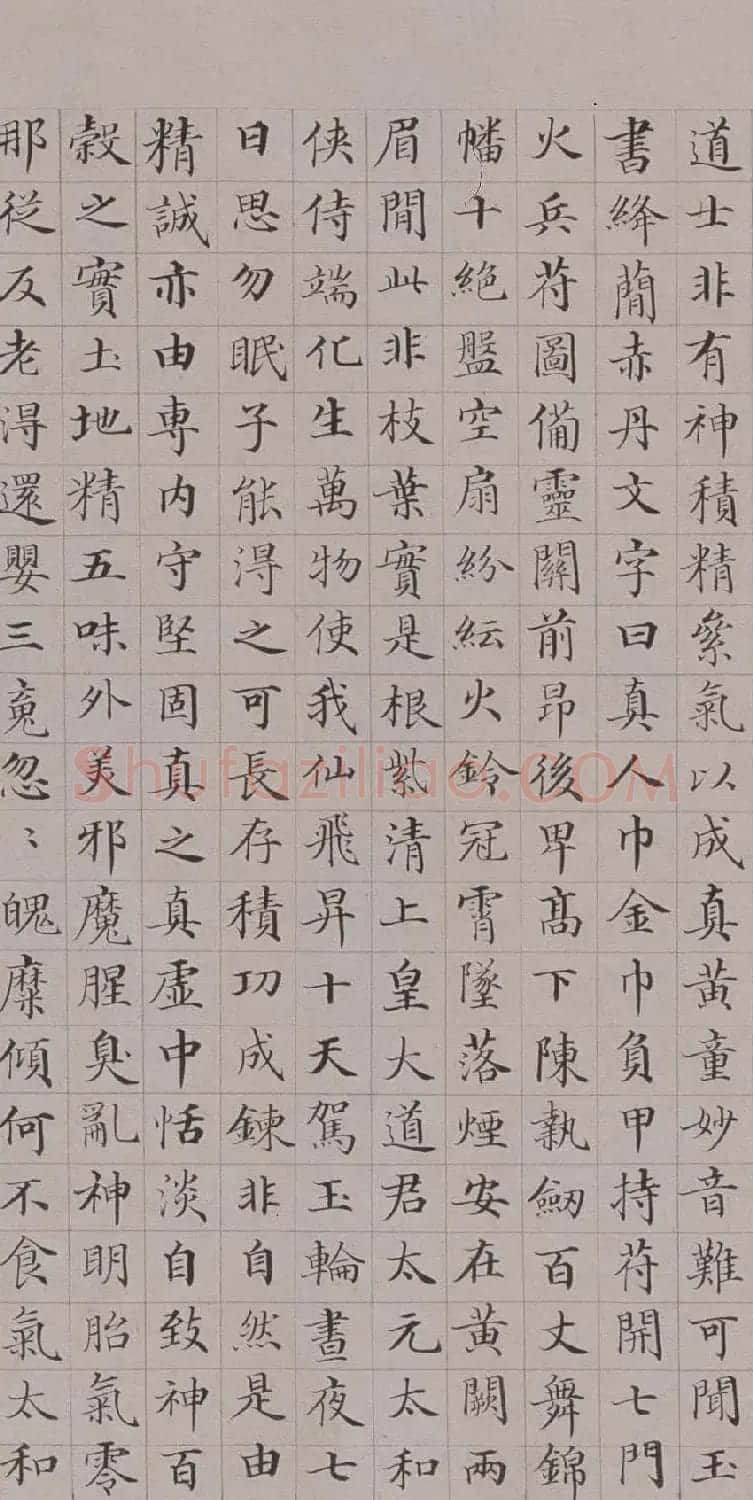 清代郭尚先楷书欣赏《黄庭内景经》卷 | 书法作品精选