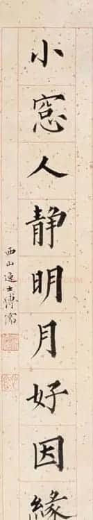 溥儒书法作品欣赏 | 毛笔书法作品