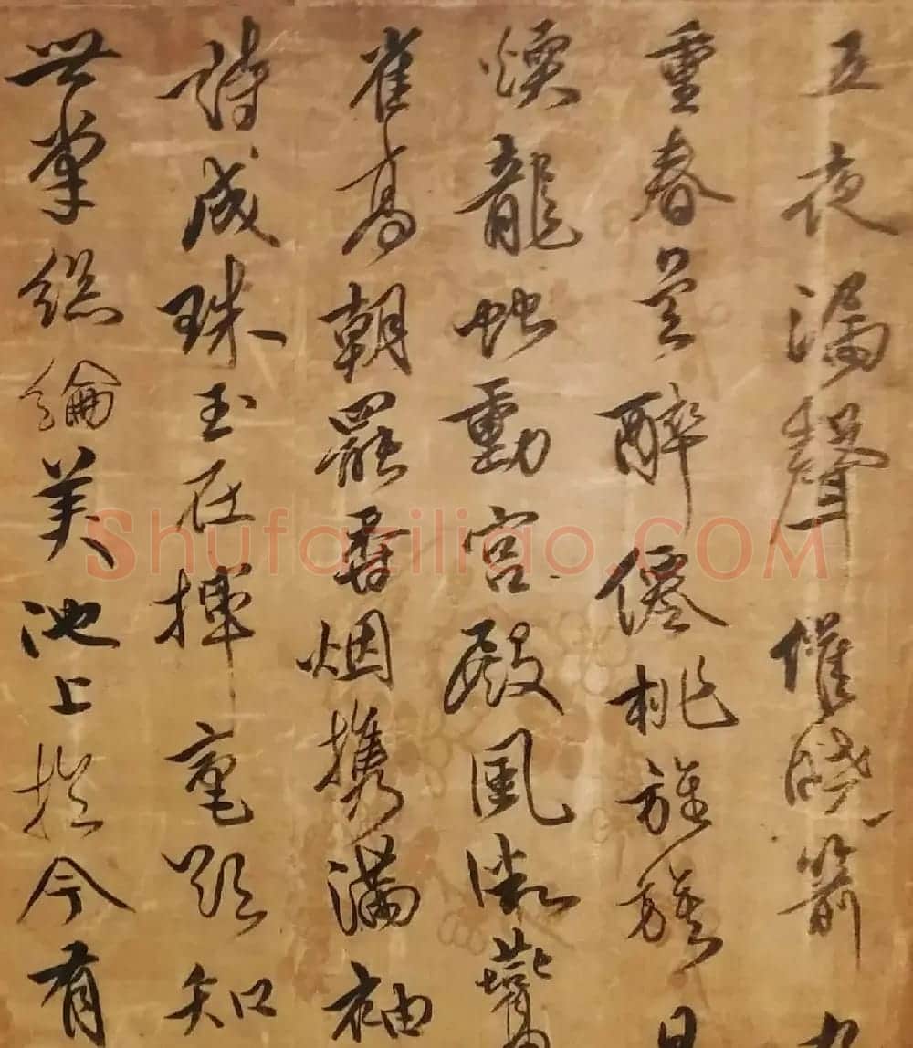 傅山行书作品欣赏《杜甫和贾舍人大明宫诗》 | 书法名家作品鉴赏