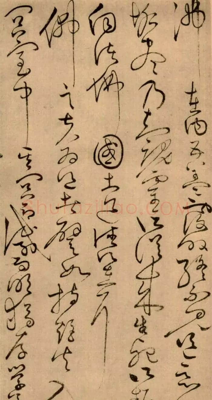 怀素草书欣赏《四十二章经》真迹 | 软笔草书字帖