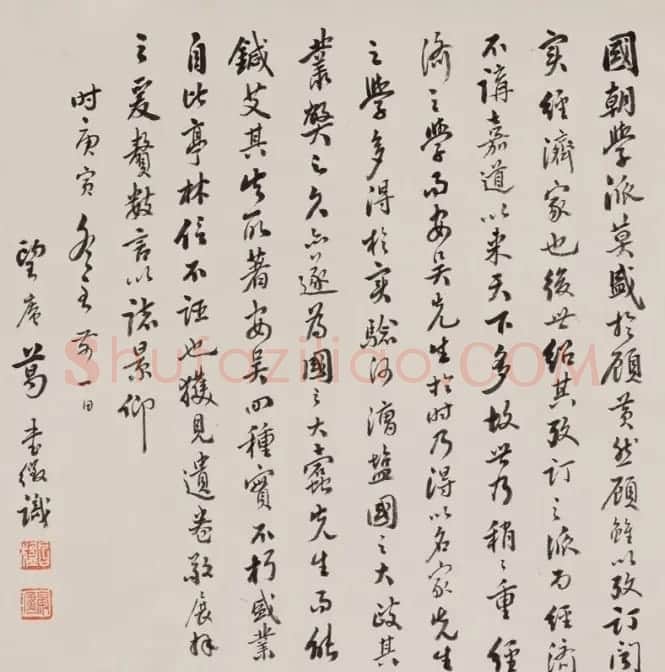 包世臣楷书节录《娄寿碑》 | 书法作品鉴赏