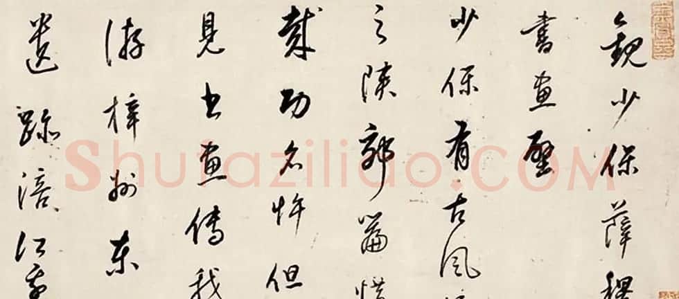 董其昌行书手卷《观少保薛稷书画壁》 | 书法长卷