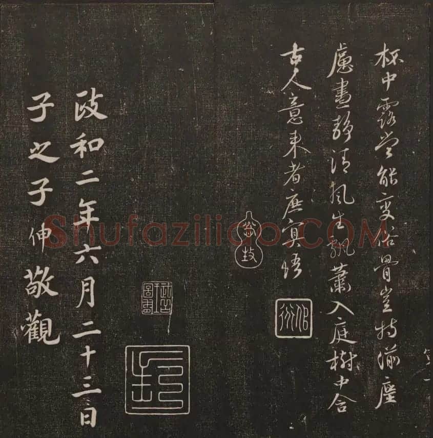 清刻书法碑帖《经训堂法书》第三册 | 书法碑帖