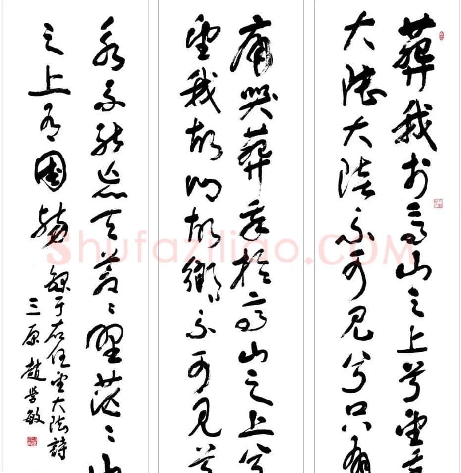 赵学敏毛笔书法作品欣赏精选46幅 | 书法作品精选