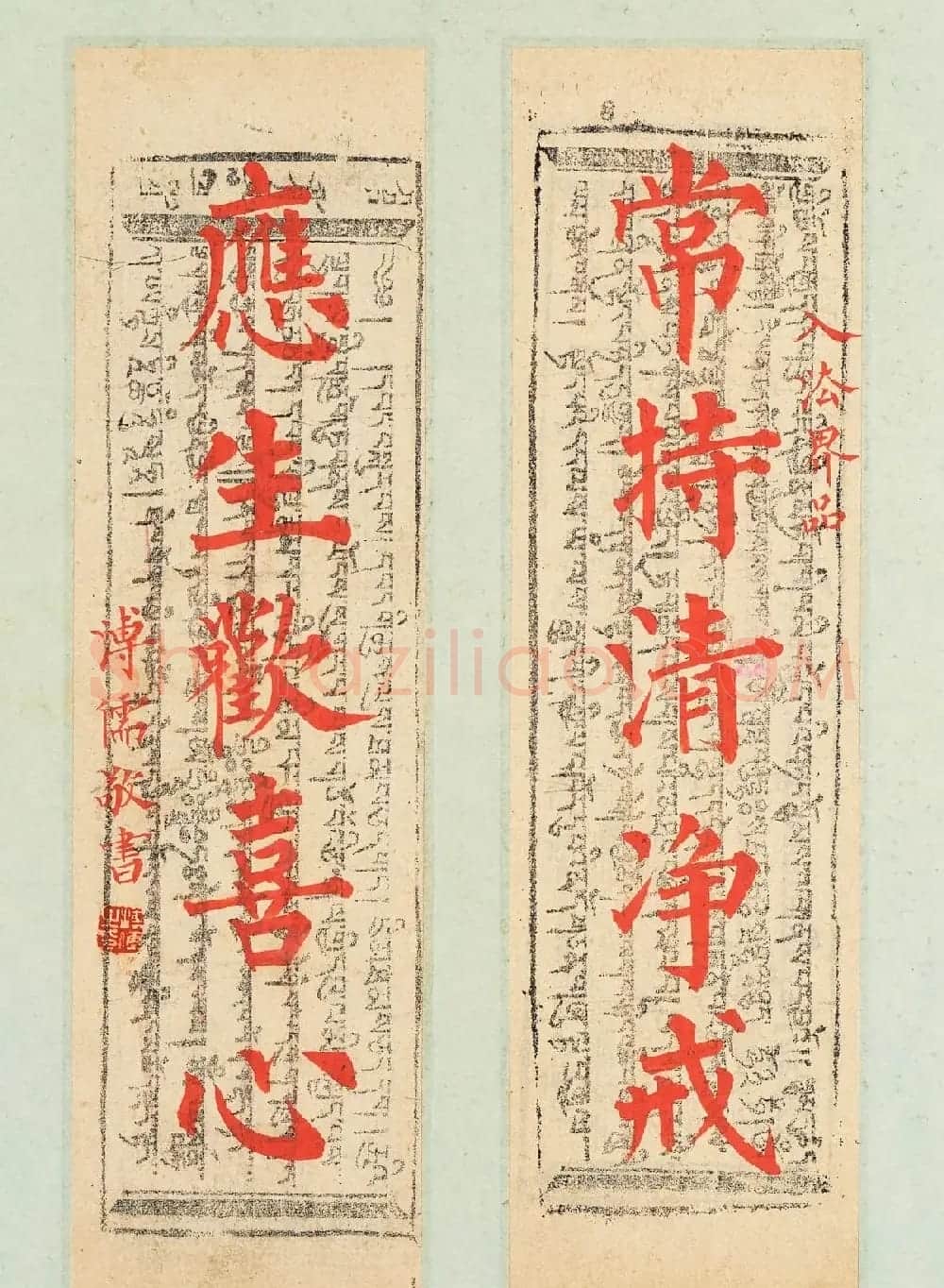 溥儒楷书《华严经集联》 | 软笔书法作品