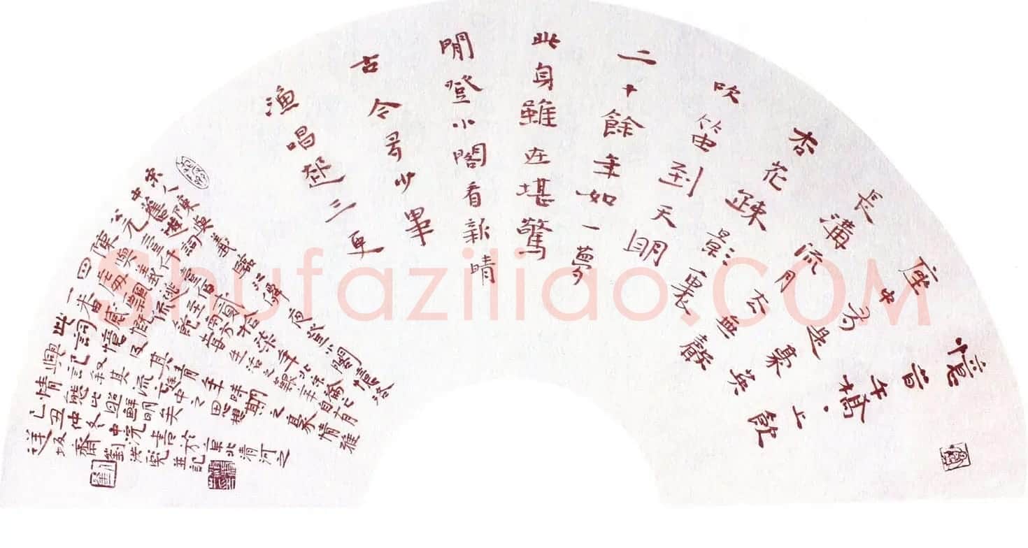 当代名家书法扇面作品专辑200幅高清大图 | 书法名家作品鉴赏