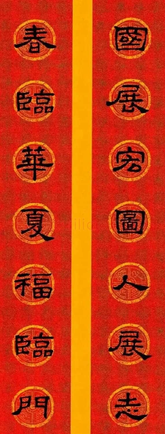 隶书春联欣赏 史晨碑集字七言春联专辑 | 名家书法作品赏析