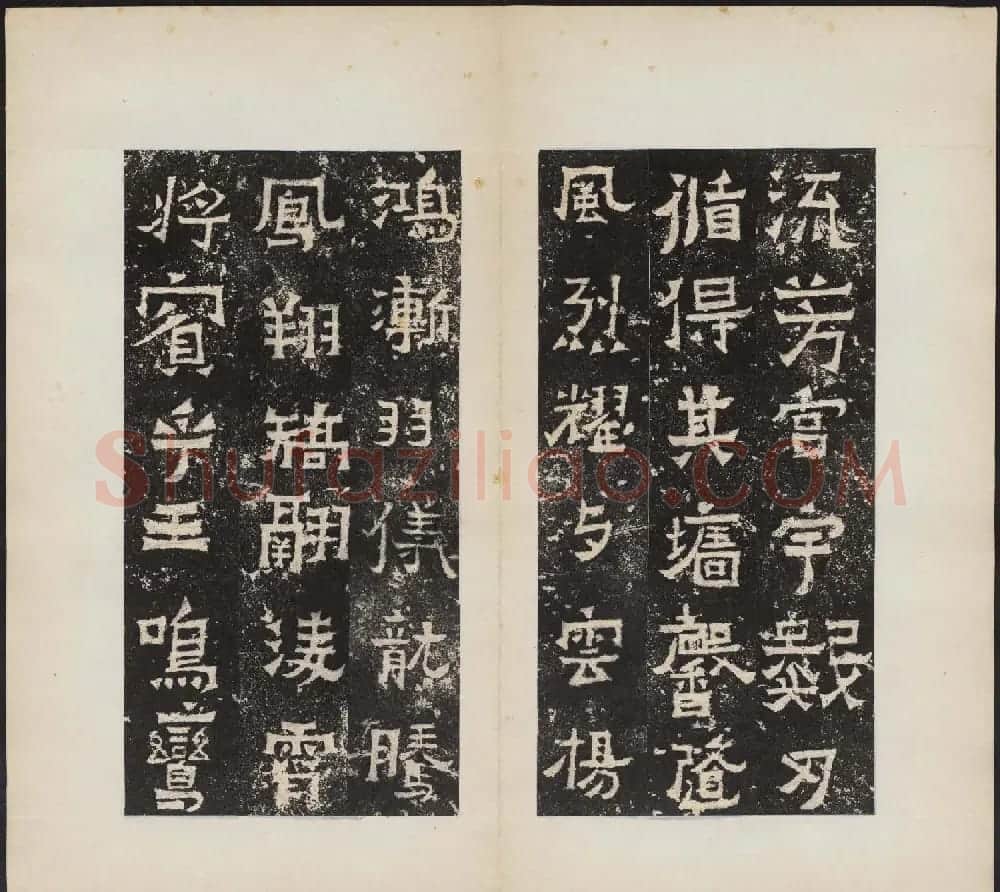 东晋楷书《爨宝子碑》清末拓本 | 书法碑帖