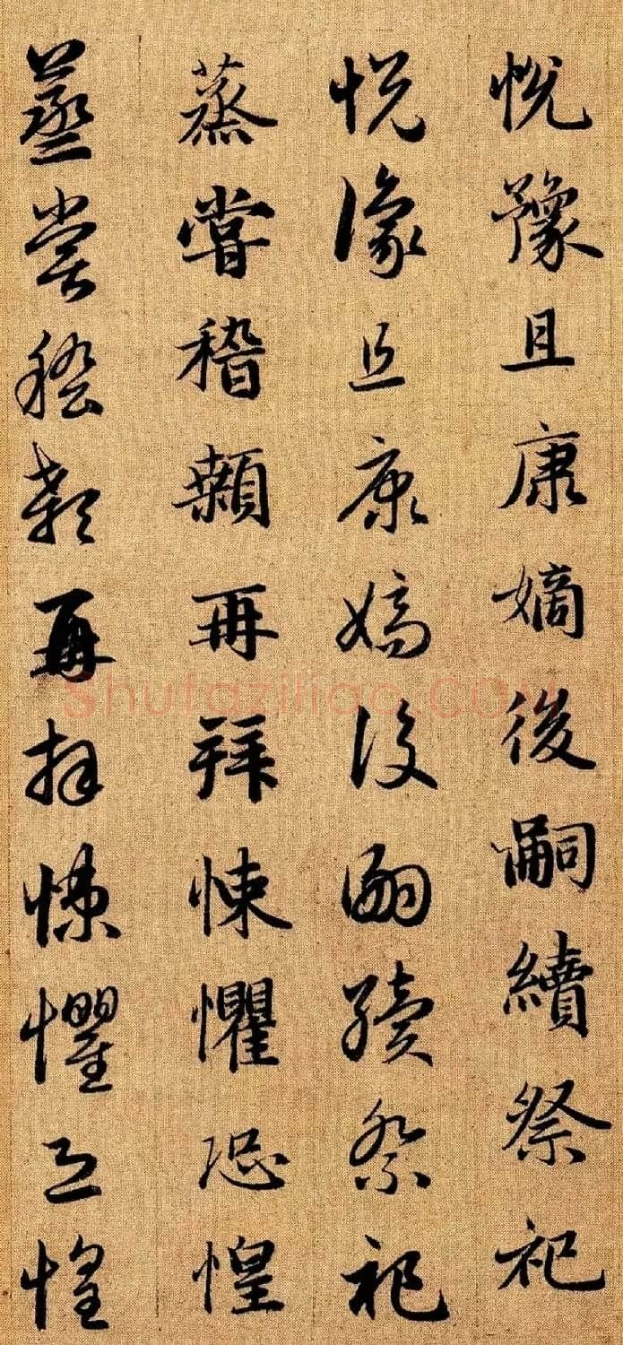 赵孟頫早年楷书草书二体千字文册 | 毛笔书法作品