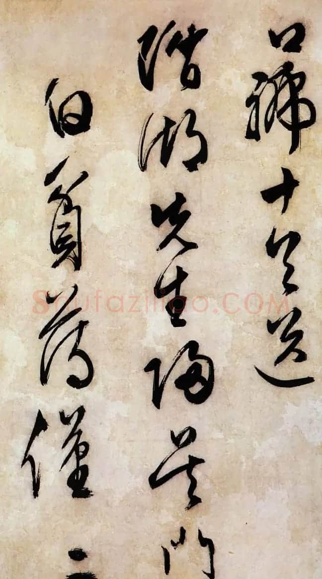 文徵明书法作品《行草口号十首卷》 | 名家书法作品赏析