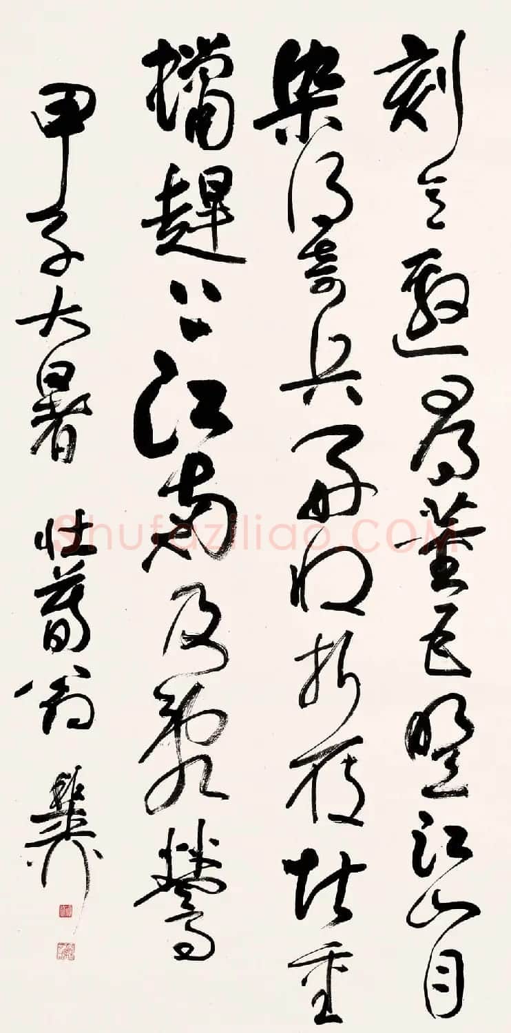 海派代表书法家谢稚柳书法作品欣赏 | 书法作品赏析