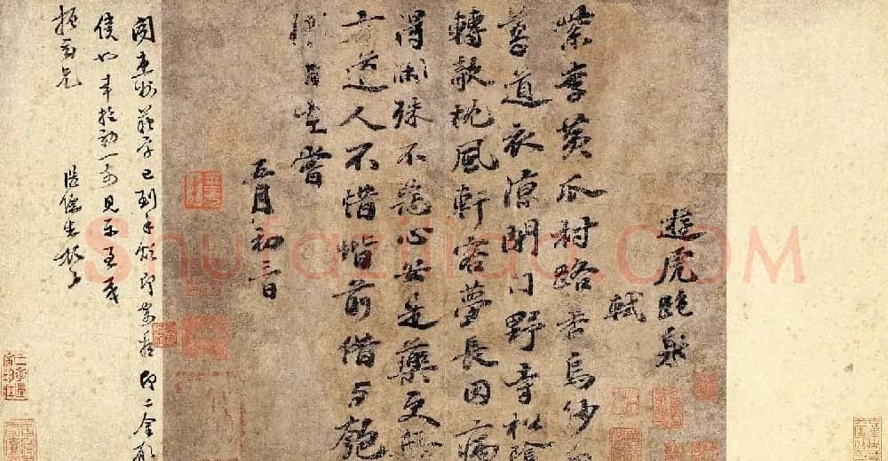 苏轼行书《游虎跑泉诗帖》(大图） | 软笔书法作品