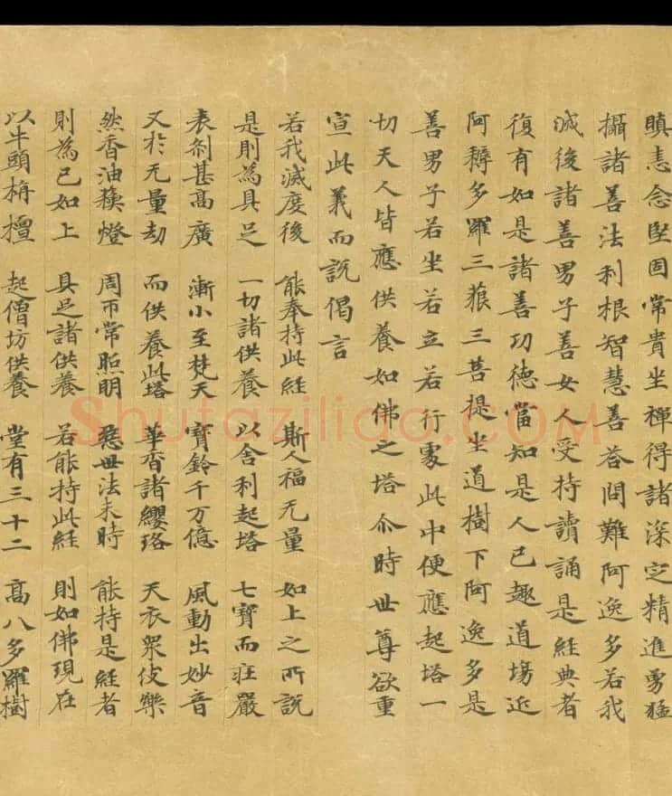 唐代成公道楷书写《妙法莲华经卷第五》 | 敦煌写经欣赏