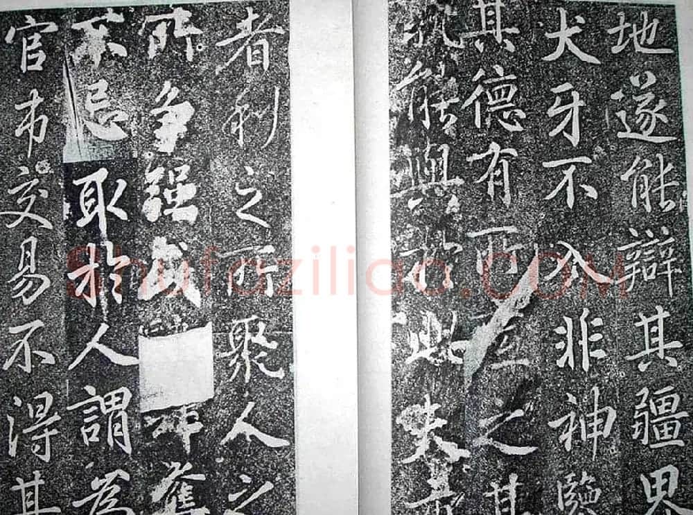唐代苏灵芝书法精品《田公德政碑》 | 书法碑帖