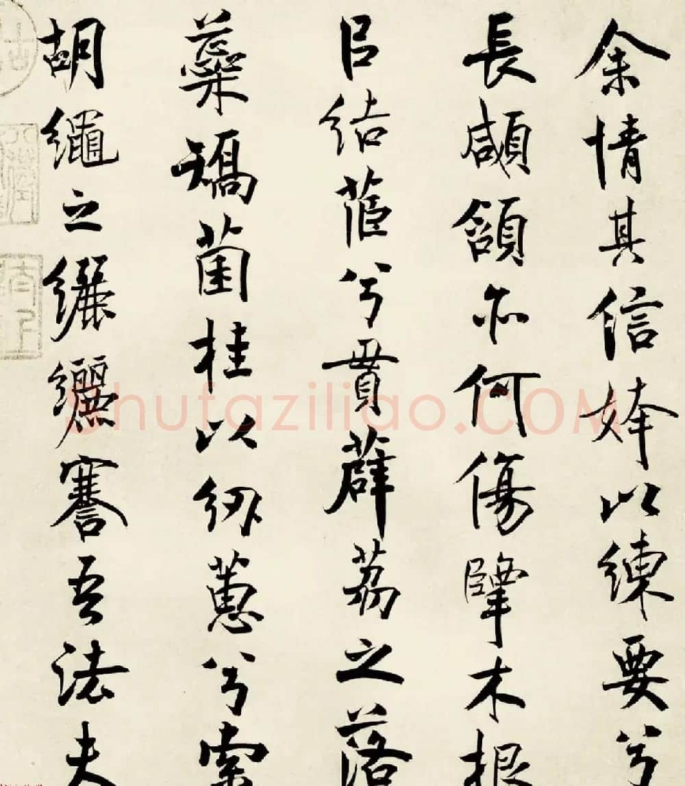 宋代米芾行书离骚经书法大图欣赏 | 毛笔书法作品