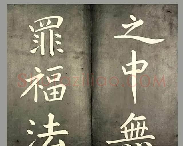 康熙皇帝御书《懋勤殿法帖第二》清乌金拓本 | 书法碑帖