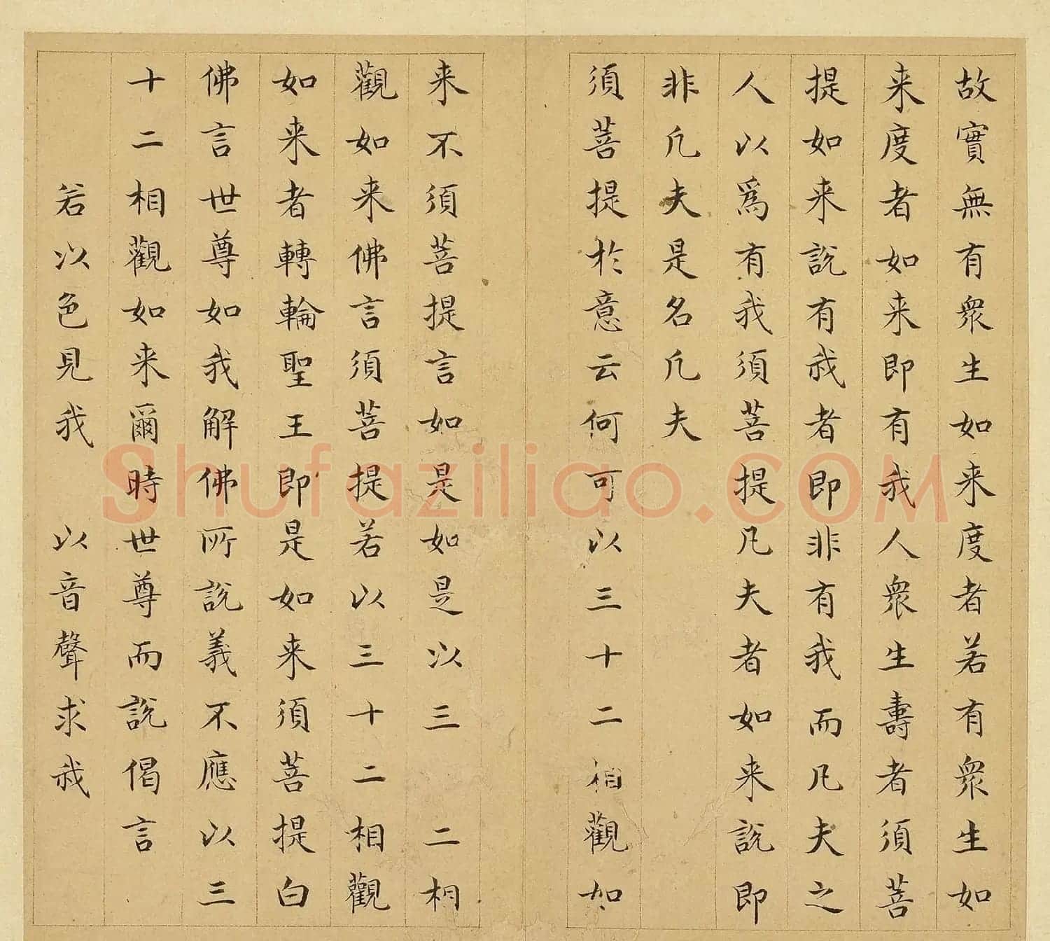 明代文震孟楷书《金刚般若波罗蜜经》册 | 软笔书法作品