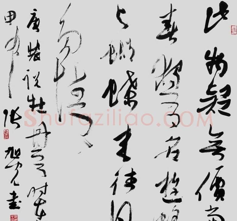 张旭光行草书法作品欣赏 | 书法作品赏析