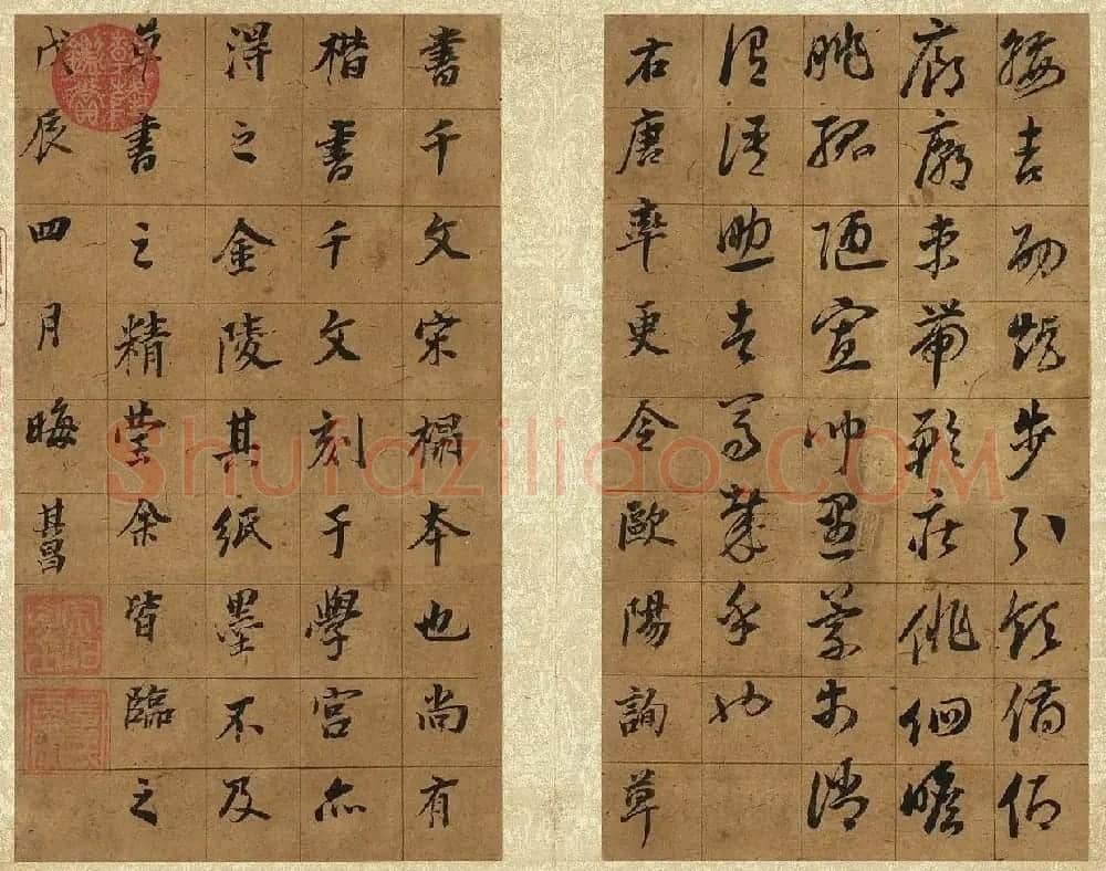 明代董其昌74岁《草书千字文》 | 软笔草书字帖