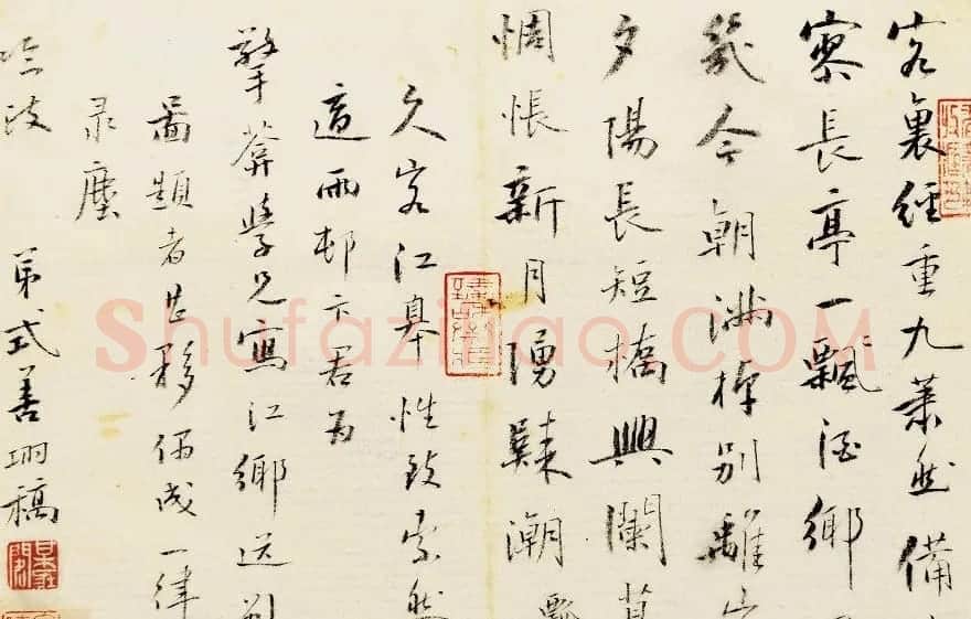 蒙古族清代文学家法式善书法墨迹 | 名家书法作品精选