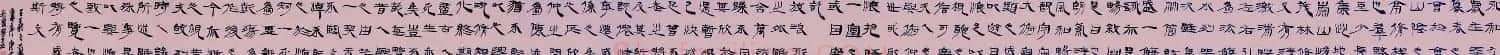 毛国典隶书作品欣赏兰亭集序 | 兰亭集序