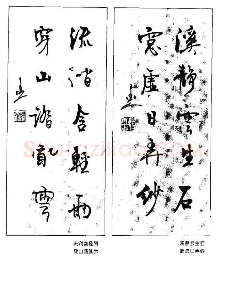 杨再春书法作品五言对联 | 名家书法作品赏析