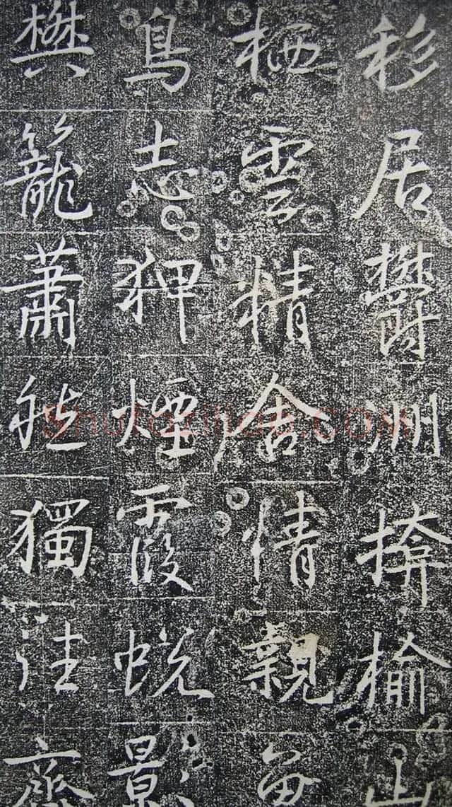 唐代高正臣行书《栖霞寺明徵君碑》 | 书法碑帖