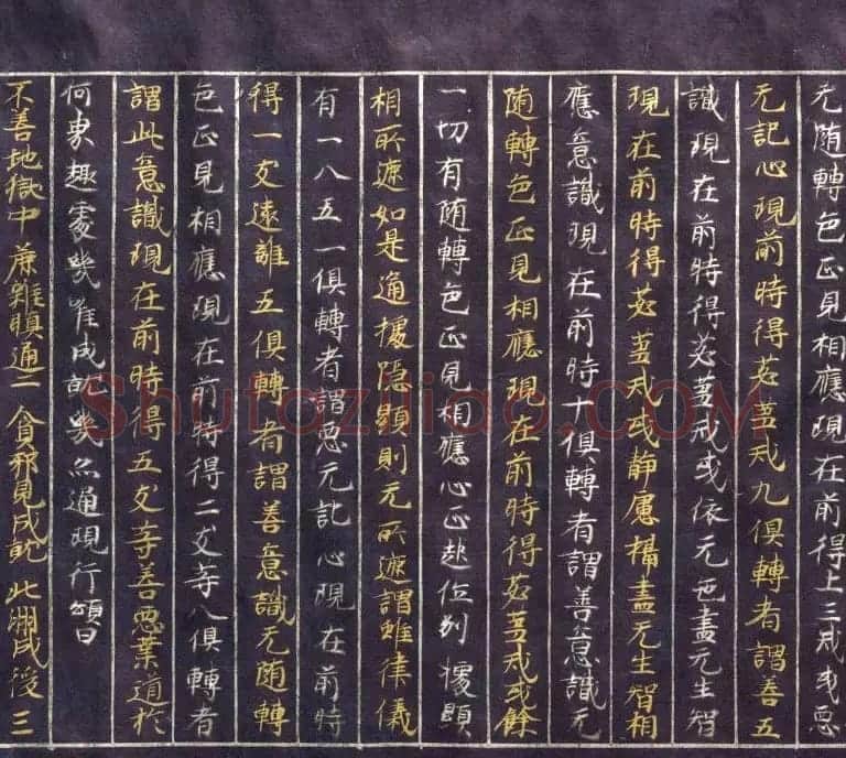 日本平安时代写经《阿毗达磨俱舍论》美国克利夫兰美术馆藏 | 敦煌写经欣赏