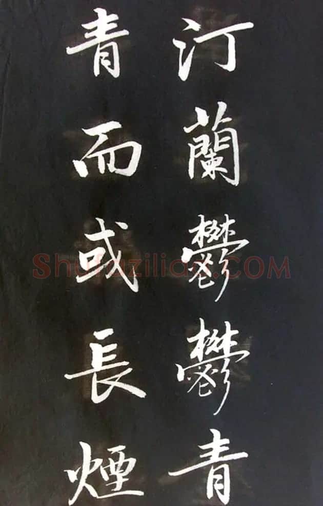 崔德法行楷书法欣赏《岳阳楼记》 | 书法作品鉴赏