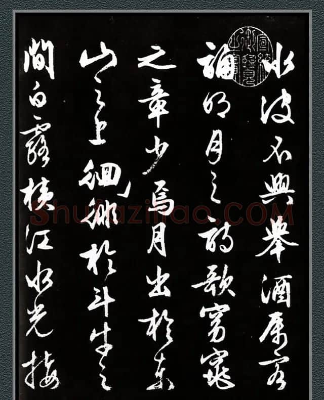 文徵明87岁行草书法《赤壁赋》两种 | 书法名家作品欣赏