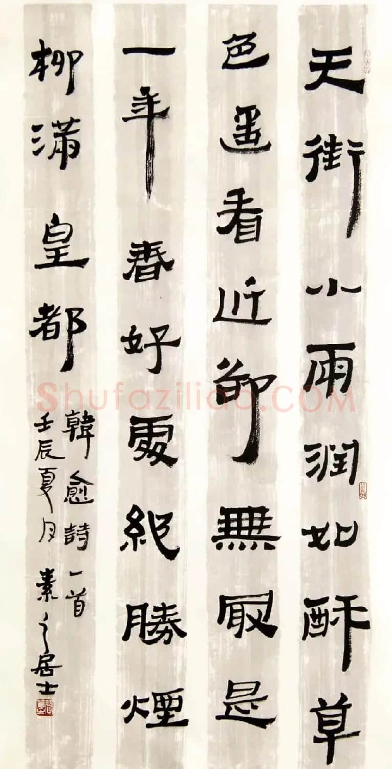 闫素之汉碑汉简书法作品欣赏 | 书法作品欣赏